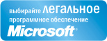 ��������� ��������� �� Microsoft